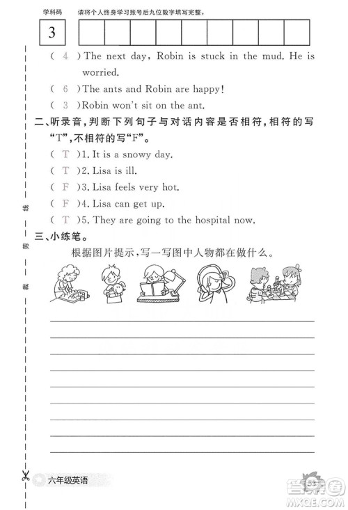 江西教育出版社2019英语作业本六年级上册人教PEP版答案 江西教育出版社2019英语作业本六年级上册人教PEP版答案