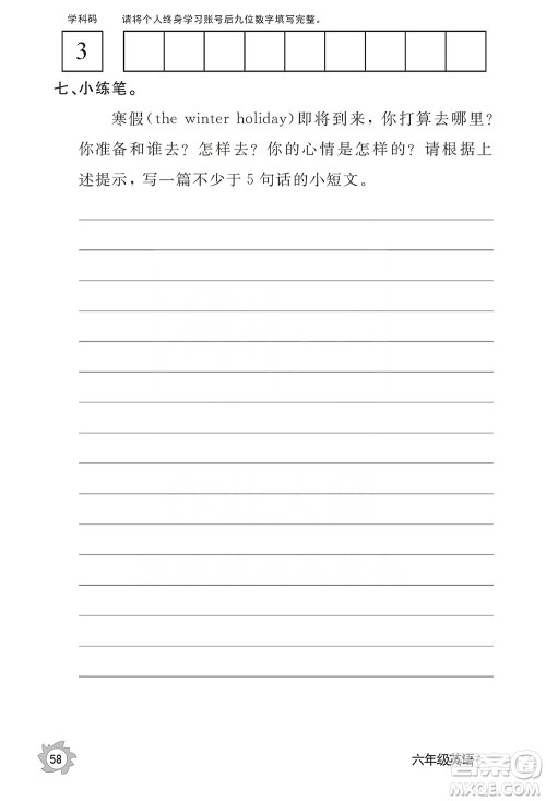 江西教育出版社2019英语作业本六年级上册人教PEP版答案 江西教育出版社2019英语作业本六年级上册人教PEP版答案