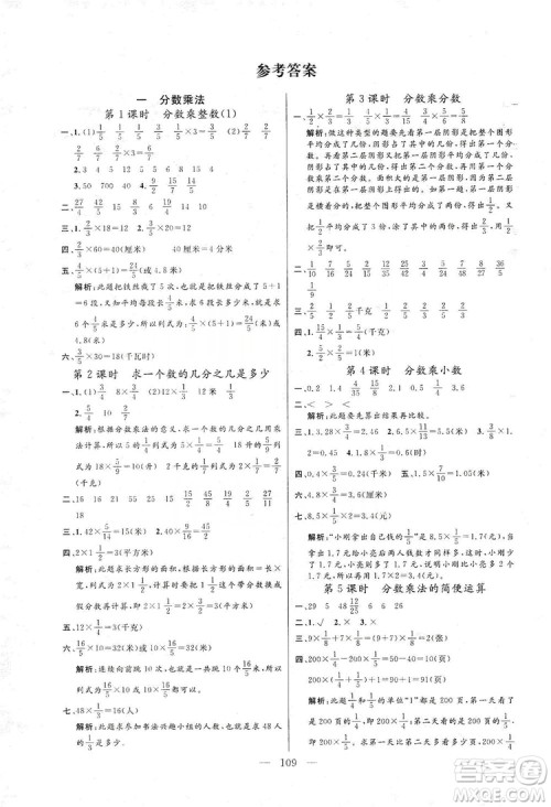 阳光出版社2019快乐练习作业本数学六年级上册人教版答案 阳光出版社2019快乐练习作业本数学六年级上册人教版答案