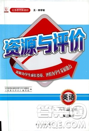 黑龙江教育出版社2019年资源与评价英语八年级上册山教版参考答案