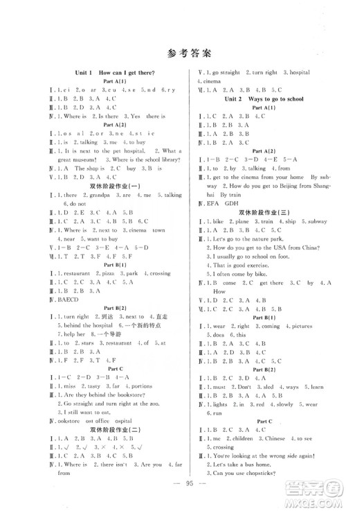 阳光出版社2019快乐练习作业本英语六年级上册人教版答案