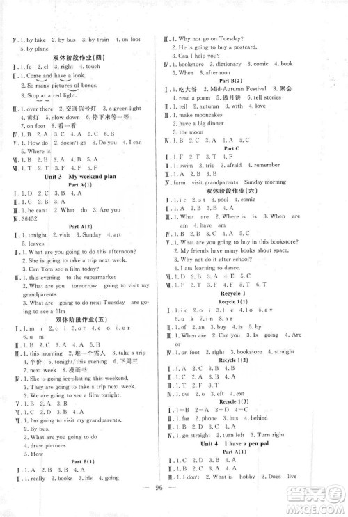 阳光出版社2019快乐练习作业本英语六年级上册人教版答案