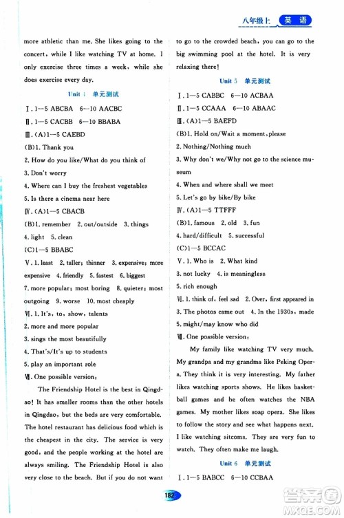 黑龙江教育出版社2019年资源与评价英语八年级上册人教版参考答案 黑龙江教育出版社2019年资源与评价英语八年级上册人教版参考答案