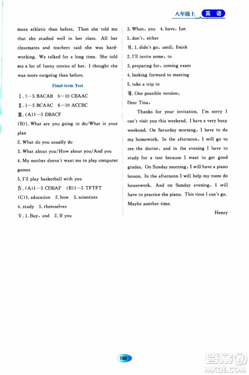 黑龙江教育出版社2019年资源与评价英语八年级上册人教版参考答案 黑龙江教育出版社2019年资源与评价英语八年级上册人教版参考答案