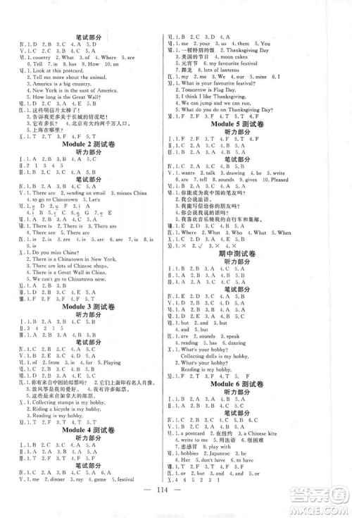 阳光出版社2019快乐练习作业本英语六年级上册外研版答案