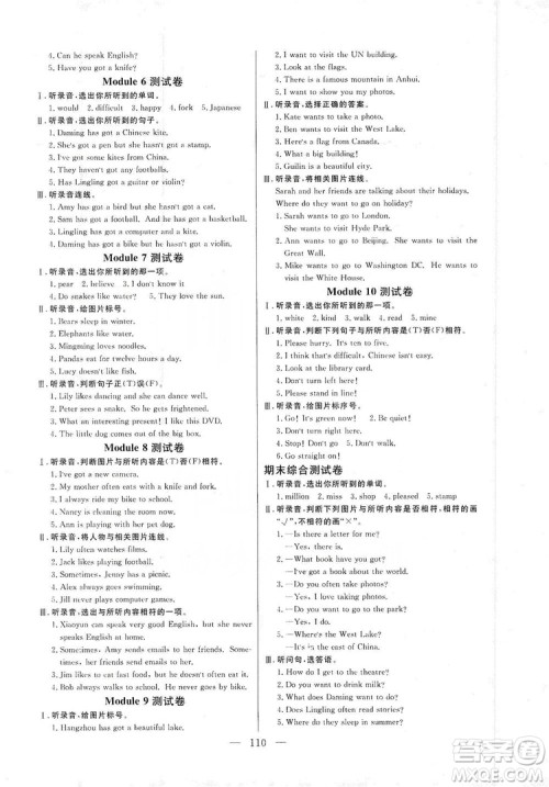 阳光出版社2019快乐练习作业本英语六年级上册外研版答案 阳光出版社2019快乐练习作业本英语六年级上册外研版答案