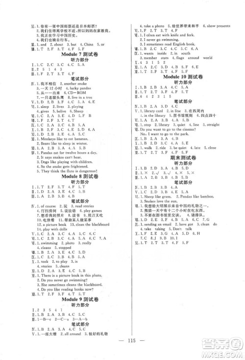 阳光出版社2019快乐练习作业本英语六年级上册外研版答案 阳光出版社2019快乐练习作业本英语六年级上册外研版答案