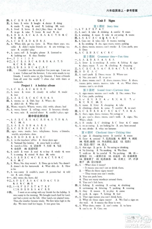 江苏人民出版社2019南通小题课时作业本六年级英语上册译林版答案