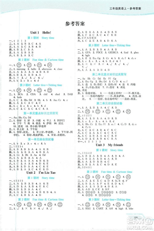 2019南通小题课时作业本三年级英语上册译林版答案 2019南通小题课时作业本三年级英语上册译林版答案