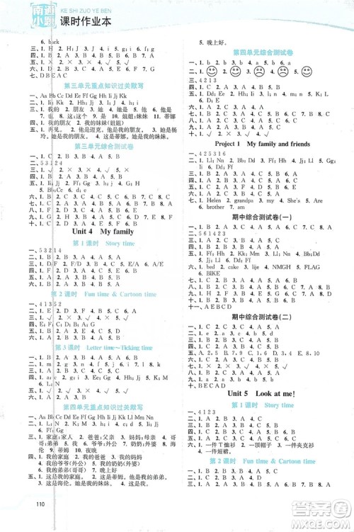 2019南通小题课时作业本三年级英语上册译林版答案 2019南通小题课时作业本三年级英语上册译林版答案