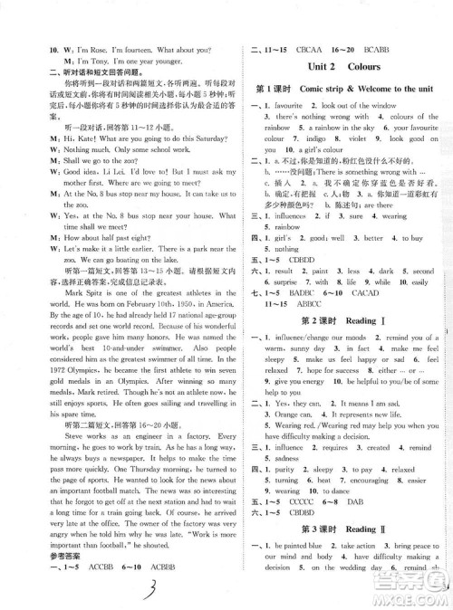 江苏人民出版社2019南通小题课时作业本九年级英语上册译林版答案