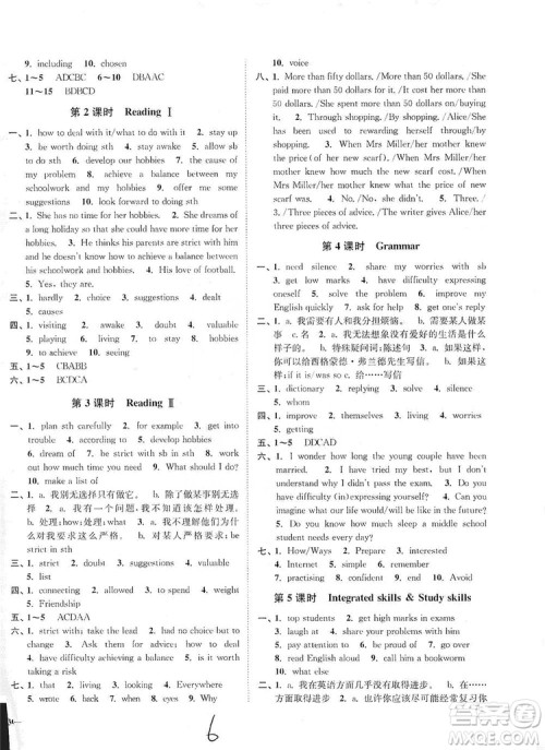 江苏人民出版社2019南通小题课时作业本九年级英语上册译林版答案