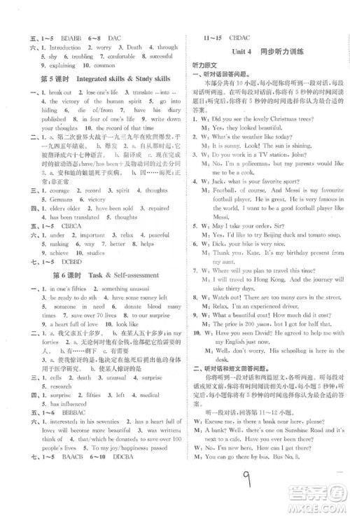 江苏人民出版社2019南通小题课时作业本九年级英语上册译林版答案