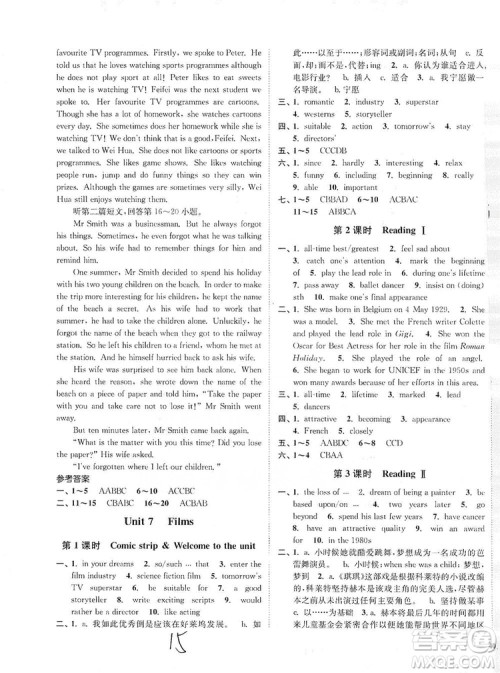 江苏人民出版社2019南通小题课时作业本九年级英语上册译林版答案