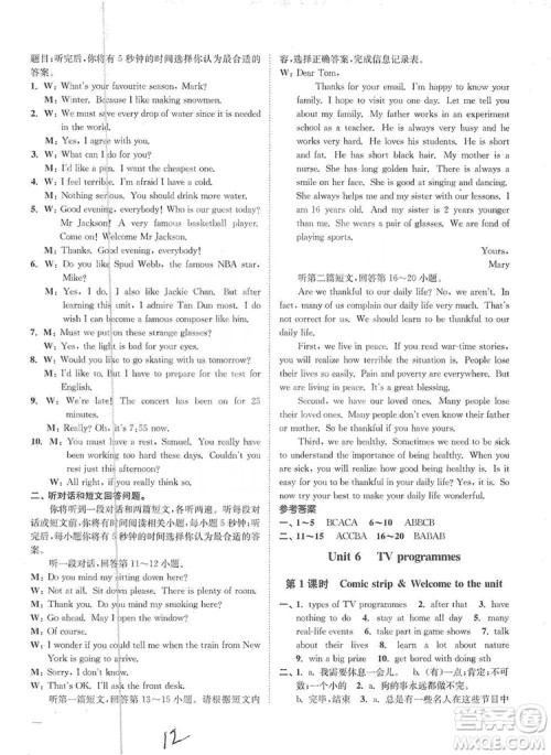 江苏人民出版社2019南通小题课时作业本九年级英语上册译林版答案