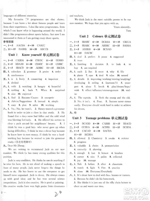江苏人民出版社2019南通小题课时作业本九年级英语上册译林版答案