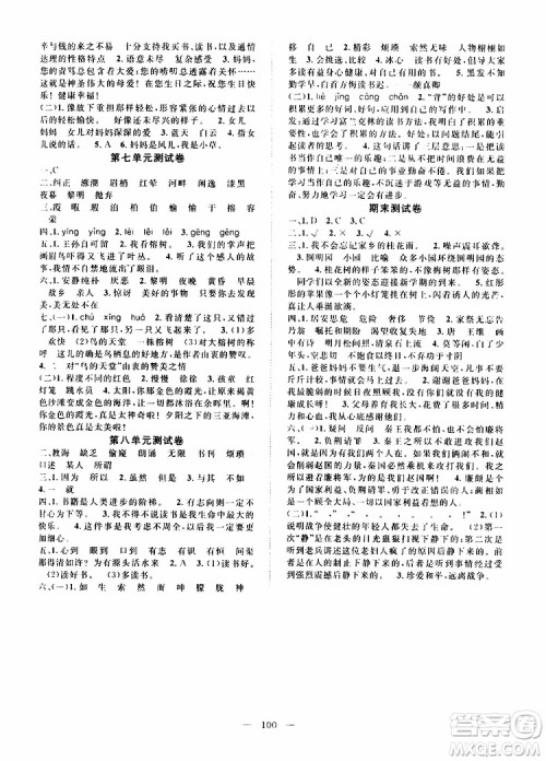 2019年优质课堂导学案语文五年级上册RJ人教版参考答案 2019年优质课堂导学案语文五年级上册RJ人教版参考答案
