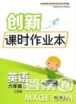 江苏凤凰美术出版社2019年创新课时作业本六年级英语上册江苏版答案