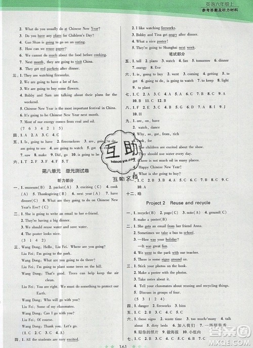 江苏凤凰美术出版社2019年创新课时作业本六年级英语上册江苏版答案