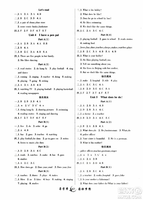 2019年优质课堂导学案英语六年级上册RJ人教版参考答案 2019年优质课堂导学案英语六年级上册RJ人教版参考答案