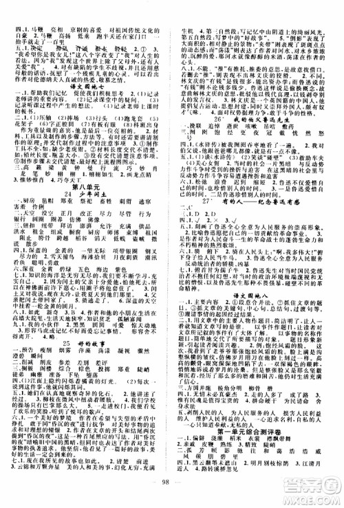 2019年优质课堂导学案语文六年级上册RJ人教版参考答案