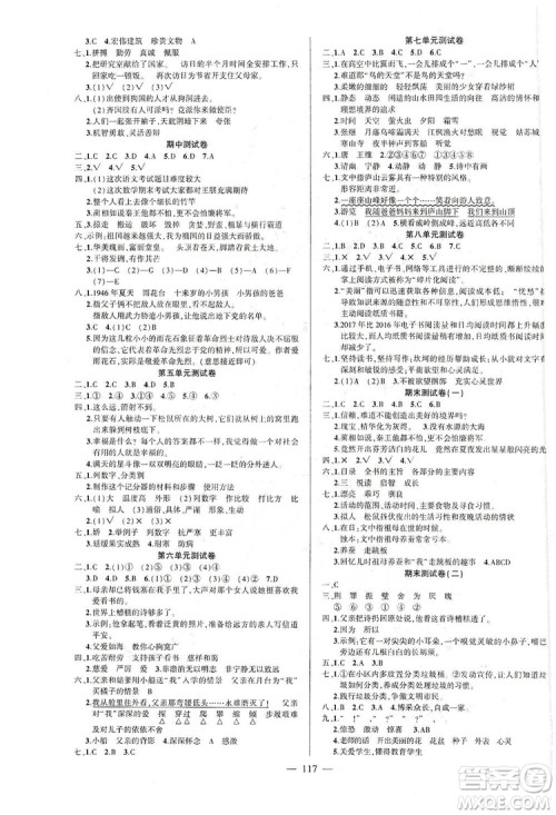 长江出版社2019状元成才路状元作业本五年级语文上册人教版答案