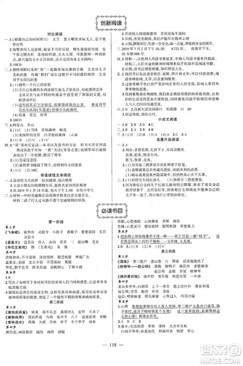长江出版社2019状元成才路状元作业本五年级语文上册人教版答案 长江出版社2019状元成才路状元作业本五年级语文上册人教版答案