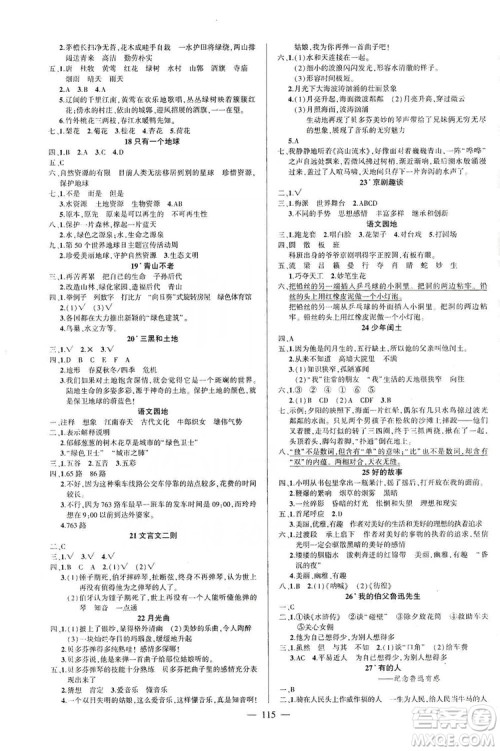 长江出版社2019状元成才路状元作业本六年级语文上册人教版答案