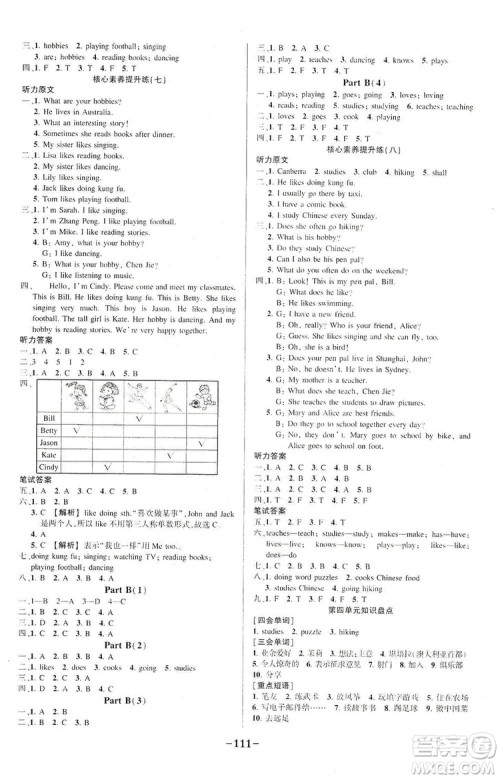 西安出版社2019状元成才路状元作业本六年级英语上册人教PEP版答案