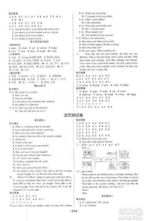 西安出版社2019状元成才路状元作业本六年级英语上册人教PEP版答案