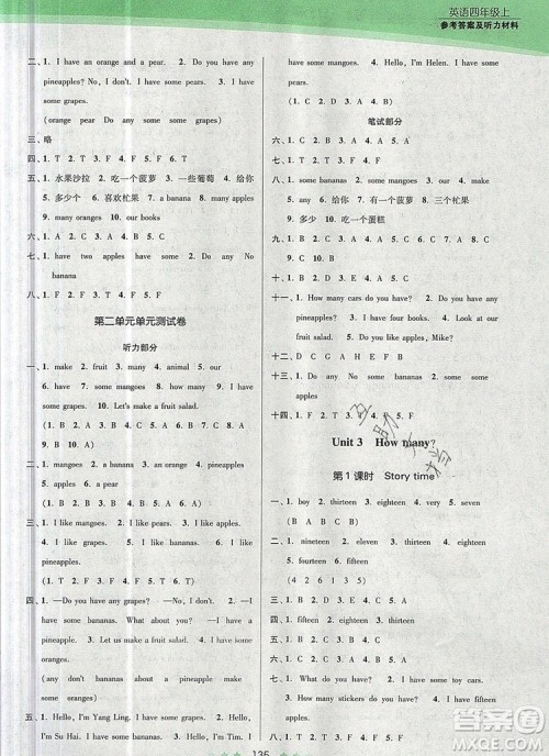 江苏凤凰美术出版社2019年创新课时作业本四年级英语上册江苏版答案 江苏凤凰美术出版社2019年创新课时作业本四年级英语上册江苏版答案