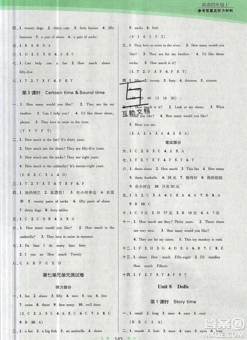 江苏凤凰美术出版社2019年创新课时作业本四年级英语上册江苏版答案 江苏凤凰美术出版社2019年创新课时作业本四年级英语上册江苏版答案