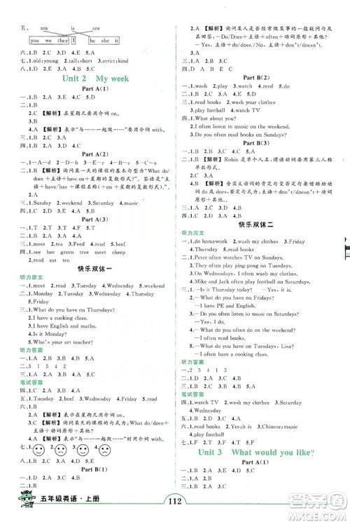 西安出版社2019状元成才路状元作业本五年级英语上册人教PEP版答案