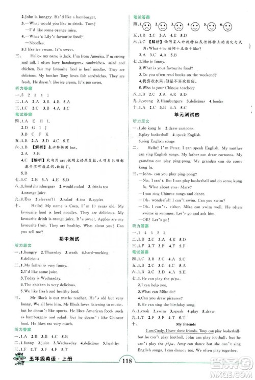 西安出版社2019状元成才路状元作业本五年级英语上册人教PEP版答案