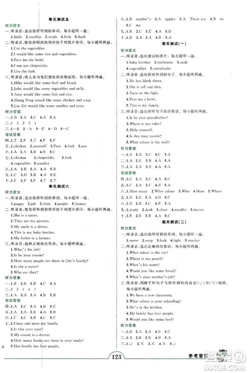 西安出版社2019状元成才路状元作业本四年级英语上册人教PEP版答案