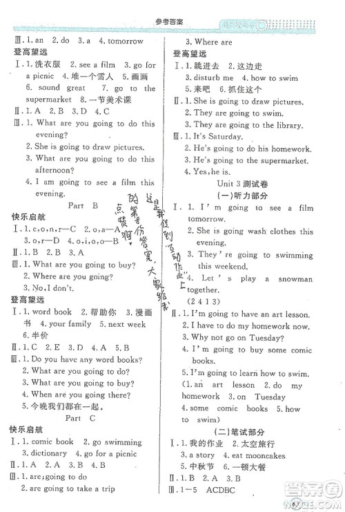 响叮当2019金牌作业本系列之南方教与学六年级英语上册PEP版答案