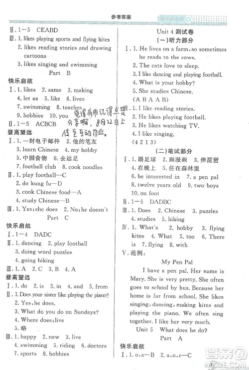 响叮当2019金牌作业本系列之南方教与学六年级英语上册PEP版答案