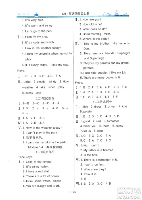 响叮当2019金牌作业本系列之南方教与学四年级英语上册PEP版答案深圳专用