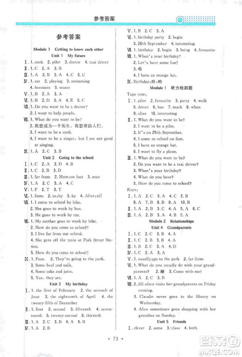 响叮当2019金牌作业本系列之南方教与学五年级英语上册深圳专用答案 响叮当2019金牌作业本系列之南方教与学五年级英语上册深圳专用答案