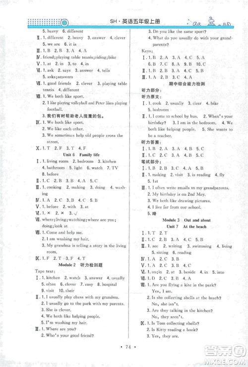 响叮当2019金牌作业本系列之南方教与学五年级英语上册深圳专用答案