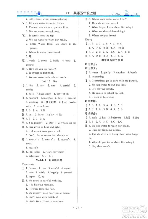 响叮当2019金牌作业本系列之南方教与学五年级英语上册深圳专用答案