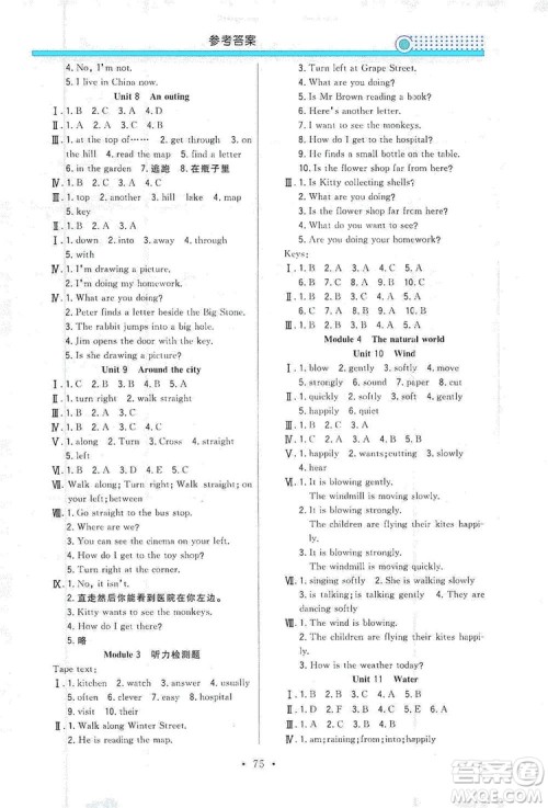 响叮当2019金牌作业本系列之南方教与学五年级英语上册深圳专用答案