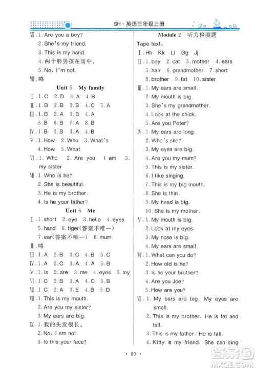响叮当2019金牌作业本系列之南方教与学三年级英语上册深圳专用答案