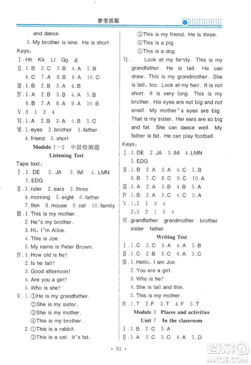 响叮当2019金牌作业本系列之南方教与学三年级英语上册深圳专用答案