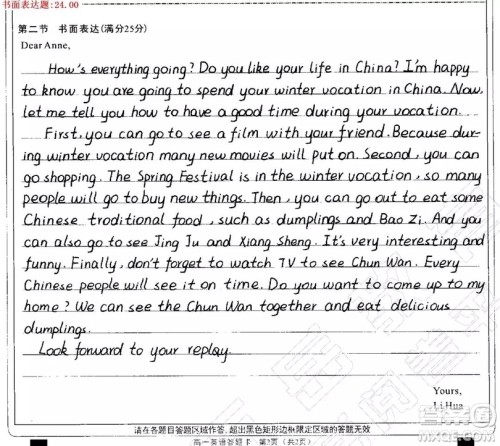 如何中国过寒假英语作文 关于在中国过寒假的英语作文 如何中国过寒假英语作文 关于在中国过寒假的英语作文