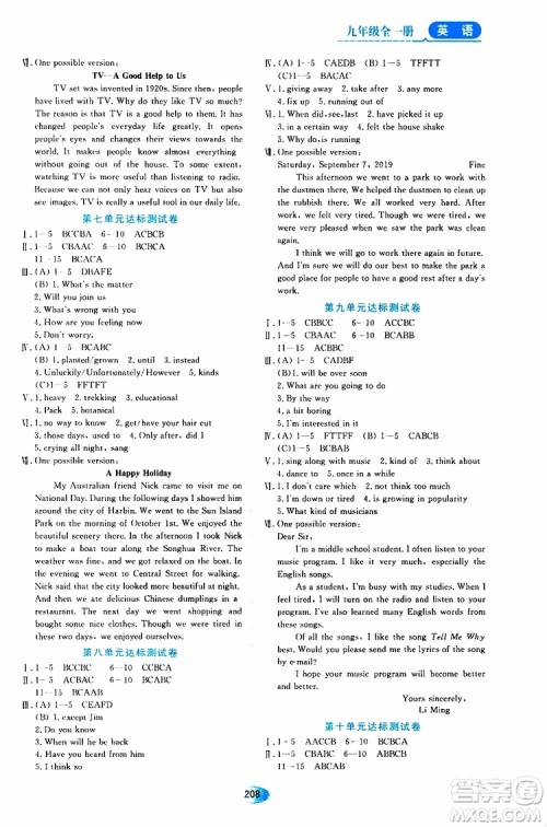 2019年秋资源与评价英语九年级全一册人教版参考答案