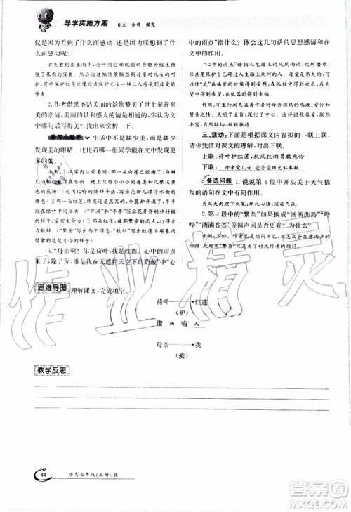 金太阳教育2019年金太阳导学案语文七年级上册创新版参考答案 金太阳教育2019年金太阳导学案语文七年级上册创新版参考答案