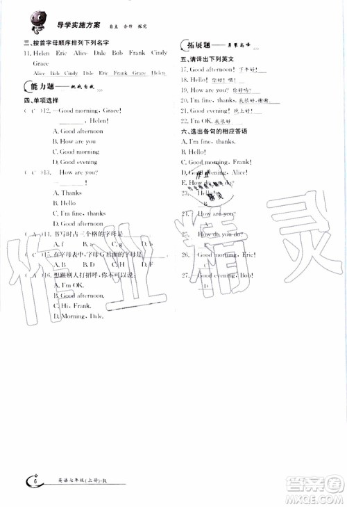 金太阳教育2019年金太阳导学案英语七年级上册创新版参考答案