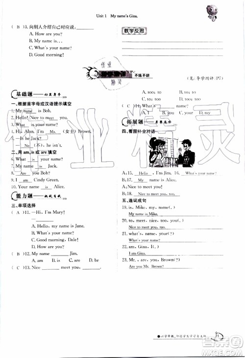金太阳教育2019年金太阳导学案英语七年级上册创新版参考答案 金太阳教育2019年金太阳导学案英语七年级上册创新版参考答案
