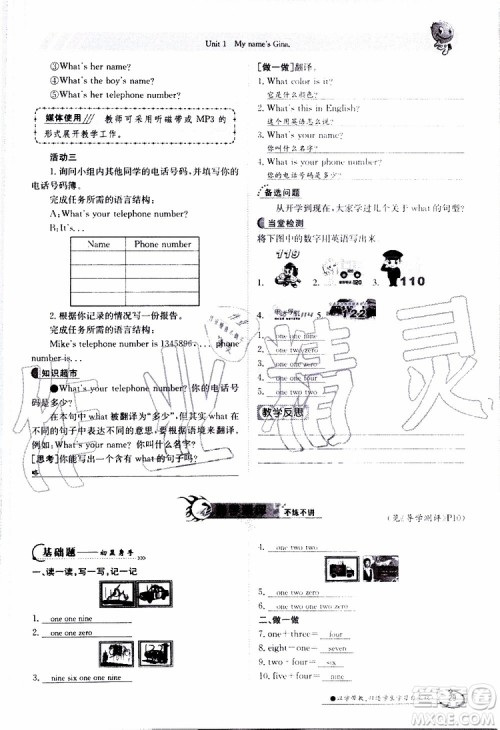 金太阳教育2019年金太阳导学案英语七年级上册创新版参考答案